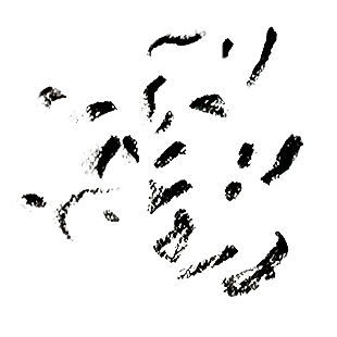 Mark Making Mark Making